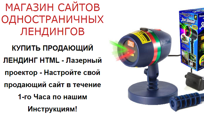 Скачать HTML Одностраничный Сайт Купить, Цена, Стоимость, Недорого