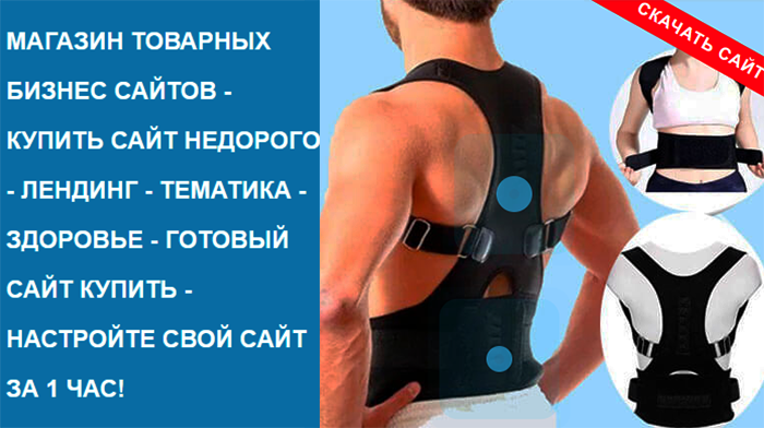 Скачать Одностраничный Сайт Товара Купить, Цена, Стоимость, Недорого