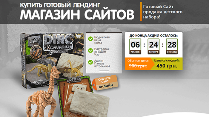 Скачать Одностраничный Магазин Сайт Купить, Цена, Стоимость, Недорого