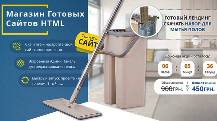 Скачать Одностраничный Сайт Продающий Купить, Цена, Стоимость, Недорого