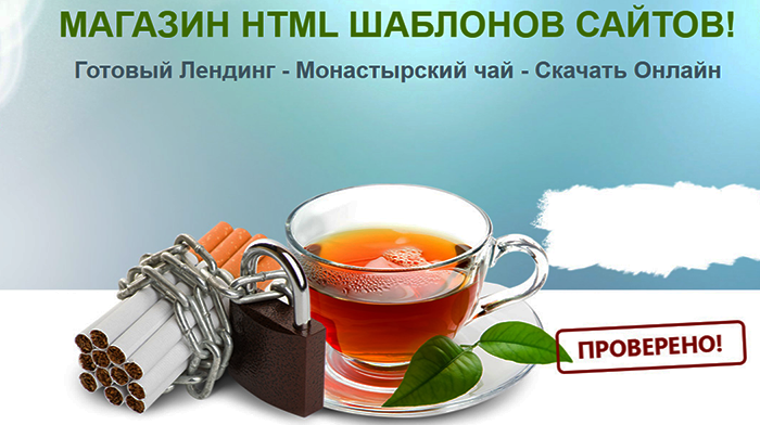 Купить HTML Шаблоны Для Сайта, Цена, Стоимость, Недорого