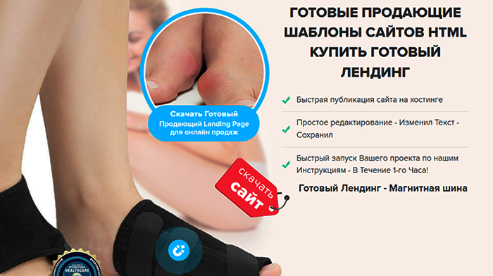 Скачать Шаблоны Сайтов HTML Купить, Цена, Стоимость, Недорого