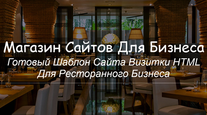 Скачать Сайт Визитка Цена Купить, Цена, Стоимость, Недорого