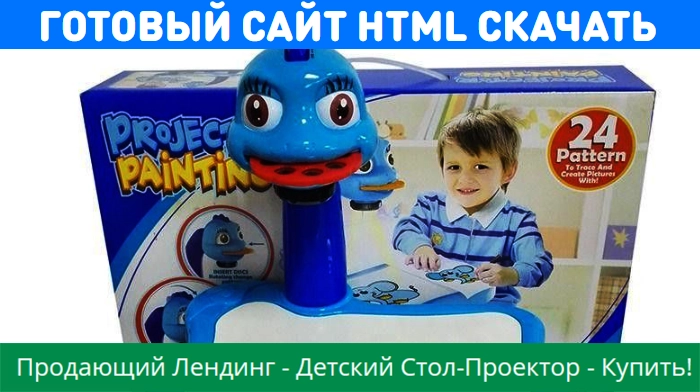 Скачать Купить Шаблон HTML Сайта, Цена, Стоимость, Недорого