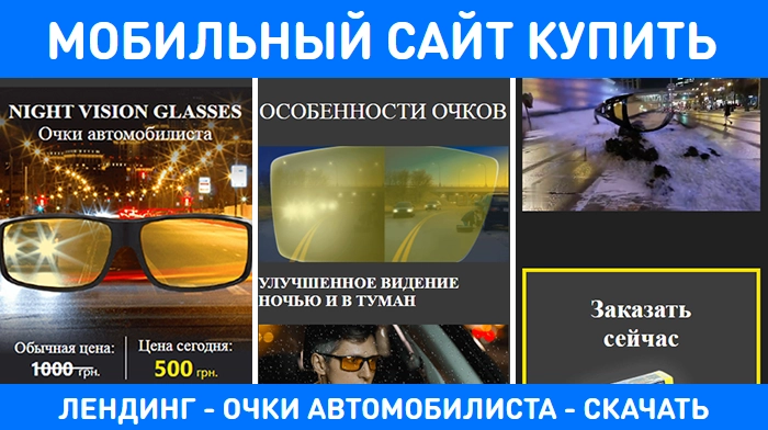 Скачать HTML Сайты Шаблоны Купить Купить, Цена, Стоимость, Недорого