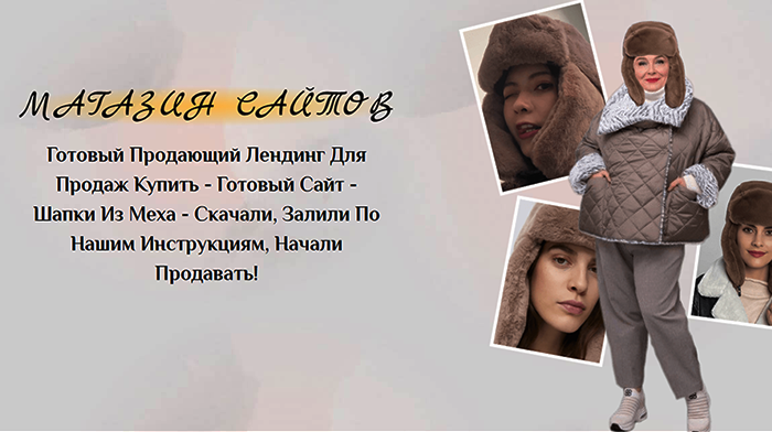 Скачать Сайт Готовый Купить Цена, Цена, Стоимость, Недорого