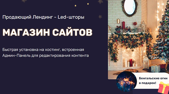 Скачать Купить Сайт На HTML и CSS, Цена, Стоимость, Недорого