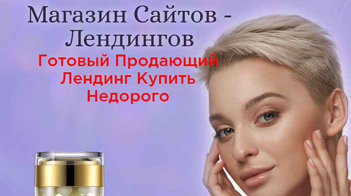 Купить Рабочий Сайт Цена, Цена, Стоимость, Недорого
