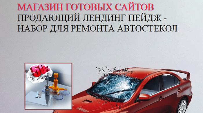 Скачать Шаблоны Лендинг, Купить Лендинг Пейдж, Цена, Стоимость, Недорого
