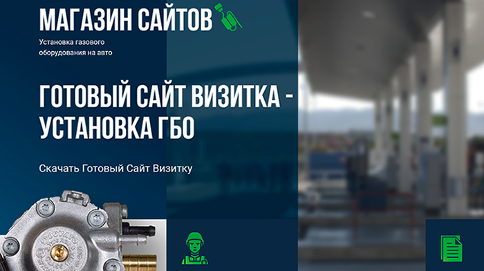 Скачать Купить Сайт Визитка Цена, Цена, Стоимость, Недорого