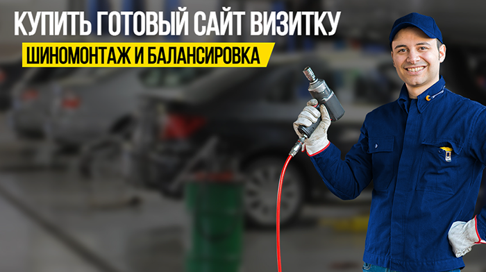 Скачать Сайт Визитка Одностраничный Цена Купить, Цена, Стоимость, Недорого