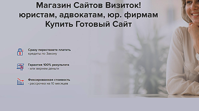 Скачать Готовый Шаблон Сайта Визитки Купить, Цена, Стоимость, Недорого