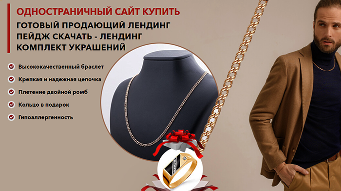 Скачать Купить Макет HTML Сайта, Цена, Стоимость, Недорого