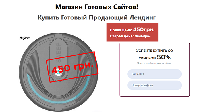 Купить Готовый Шаблон Сайта HTML, Цена, Стоимость, Недорого