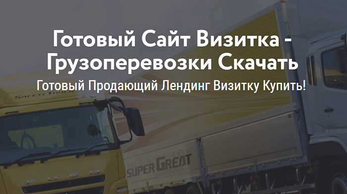 Сайт Визитка Одностраничный Купить, Цена, Стоимость, Недорого
