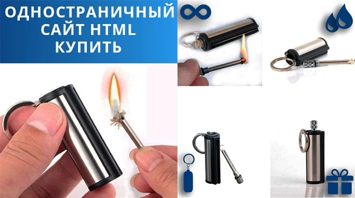 Сайт Одностраничный Лендинг Купить, Цена, Стоимость, Недорого