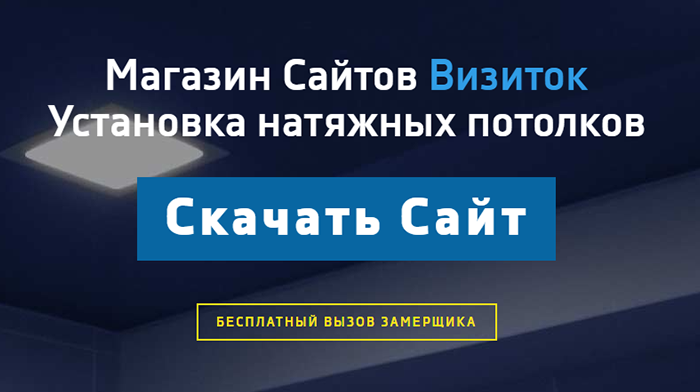 Сайт Визитка Цена Дизайн Купить, Цена, Стоимость, Недорого