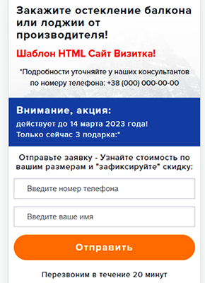 Купить создание сайта визитки: Продающий Сайт Скачать