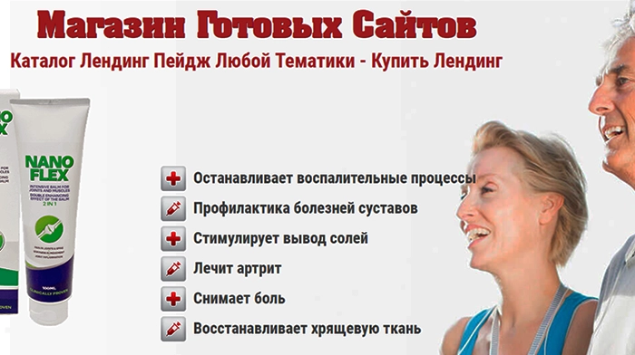 Шаблоны HTML Лендинг Скачать Купить, Цена, Стоимость, Недорого