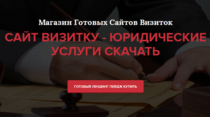 Скачать Сайт Визитка Дизайн Цена Купить, Цена, Стоимость, Недорого
