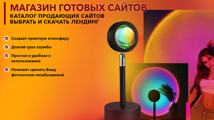 Скачать Шаблон Для Сайта Купить, Цена, Стоимость, Недорого