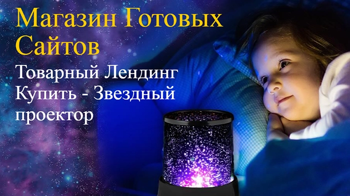 Скачать Одностраничный Продаваемый Сайт Купить, Цена, Стоимость, Недорого