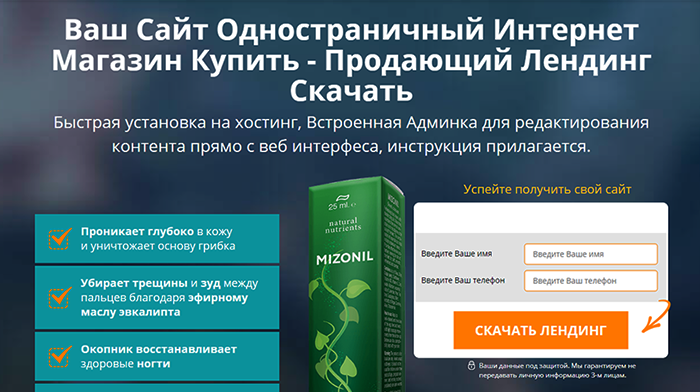 Скачать Сайт Одностраничный Магазин Купить, Цена, Стоимость, Недорого