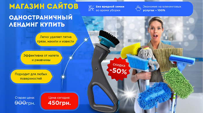 Скачать Одностраничный Готовый Сайт Купить, Цена, Стоимость, Недорого