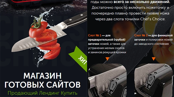 Скачать Одностраничный Сайт Продаж Купить, Цена, Стоимость, Недорого