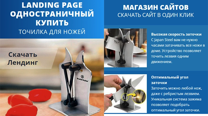 Скачать Landing Page Одностраничный Купить, Цена, Стоимость, Недорого