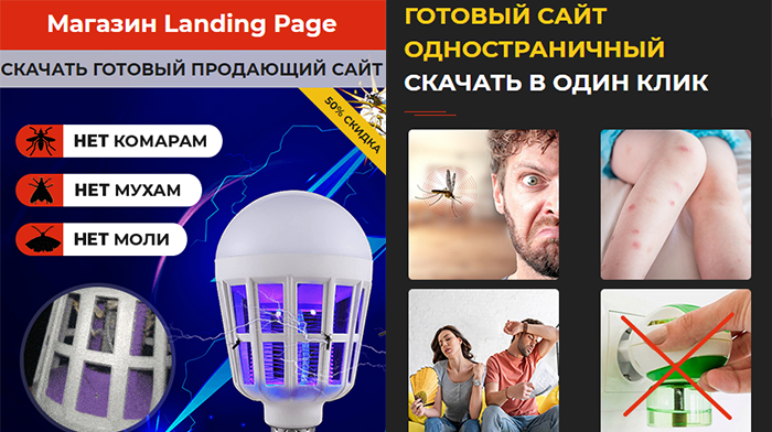 Скачать Landing Page Продажа, Цена, Стоимость, Недорого