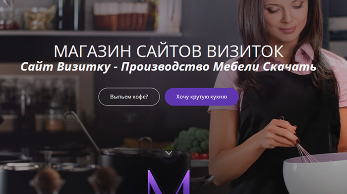 Готовый Сайт Визитку Купить, Цена, Стоимость, Недорого