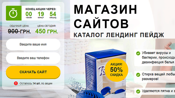 Скачать Лендинговая Страница Купить, Цена, Стоимость, Недорого