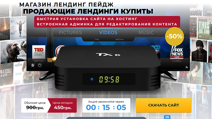 Скачать Купить Лендинг Пейдж, Цена, Стоимость, Недорого