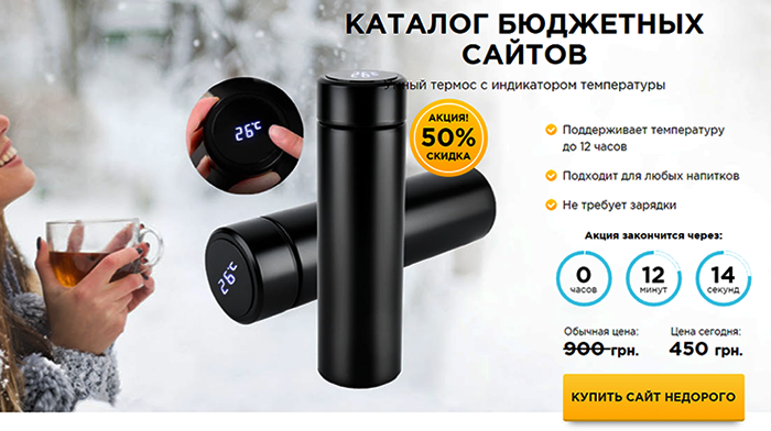 Скачать Лендинг Дешевый Купить, Цена, Стоимость, Недорого