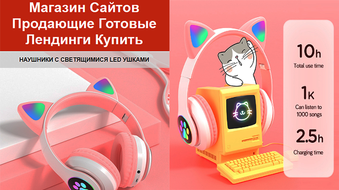 Скачать Шаблон HTML Сайта Купить, Цена, Стоимость, Недорого