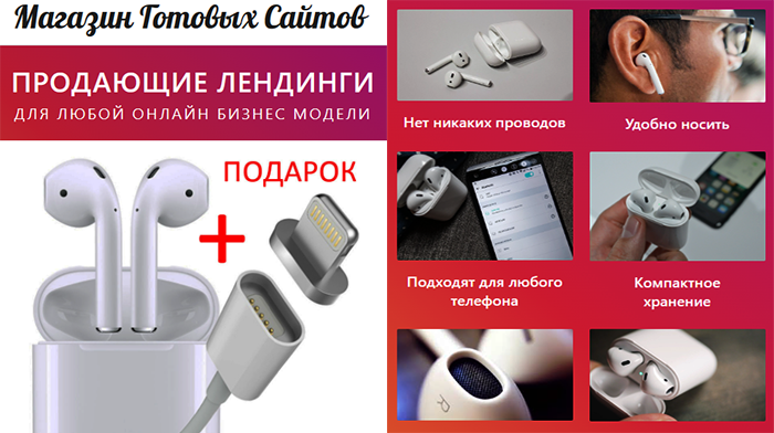 Скачать Лендинг Продающий Купить, Цена, Стоимость, Недорого