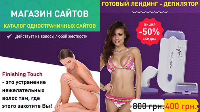 Готовый Одностраничник Купить, Цена, Стоимость, Недорого