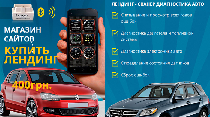 Скачать Лэндинг Пейдж Дешево Купить, Цена, Стоимость, Недорого
