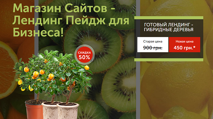 Скачать Лендинг Пейдж Готовый Сайт Купить, Цена, Стоимость, Недорого
