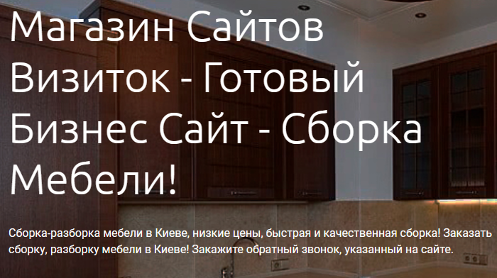 Шаблон Сайта Визитки Купить, Цена, Стоимость, Недорого