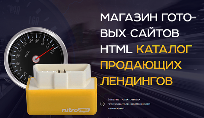 Готовые Сайты HTML Купить, Цена, Стоимость, Недорого
