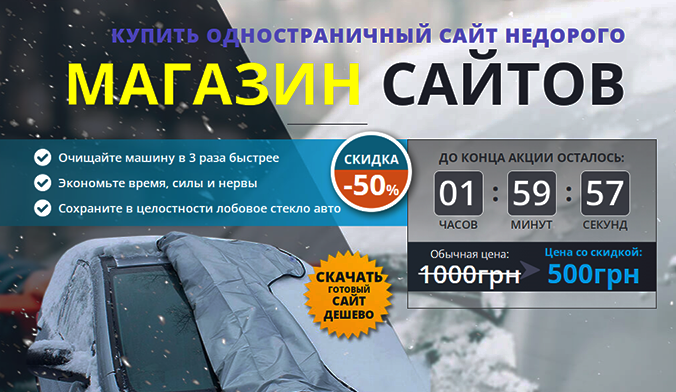 Одностраничный Шаблон Сайта HTML Купить, Цена, Стоимость, Недорого