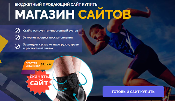 Скачать Шаблон Landing Pages Купить, Цена, Стоимость, Недорого