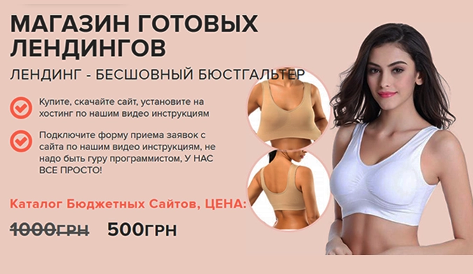 Скачать Лендинг Готовые Работы Купить, Цена, Стоимость, Недорого