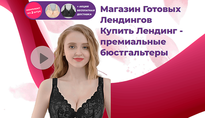 Скачать Лендинг Одежды Примеры Купить, Цена, Стоимость, Недорого