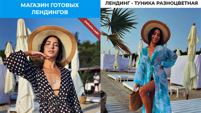 Лендинг Магазин Готовых Сайтов, Цена, Стоимость, Недорого
