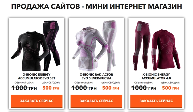 Скачать Шаблон Сайта HTML Купить, Цена, Стоимость, Недорого