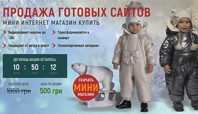 Скачать Шаблон HTML Сайта Купить, Цена, Стоимость, Недорого