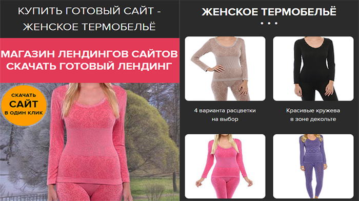 Скачать Лейдинг Сайт Купить, Цена, Стоимость, Недорого